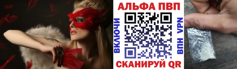 Alpha-PVP VHQ  Купить  Куса 