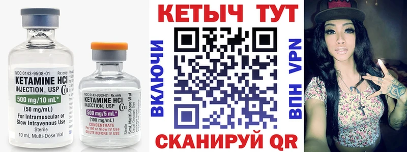 Купить где Куса Кетамин VHQ
